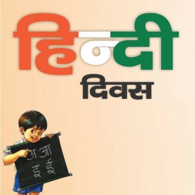why Hindi vs. English | Youth Ki Awaaz